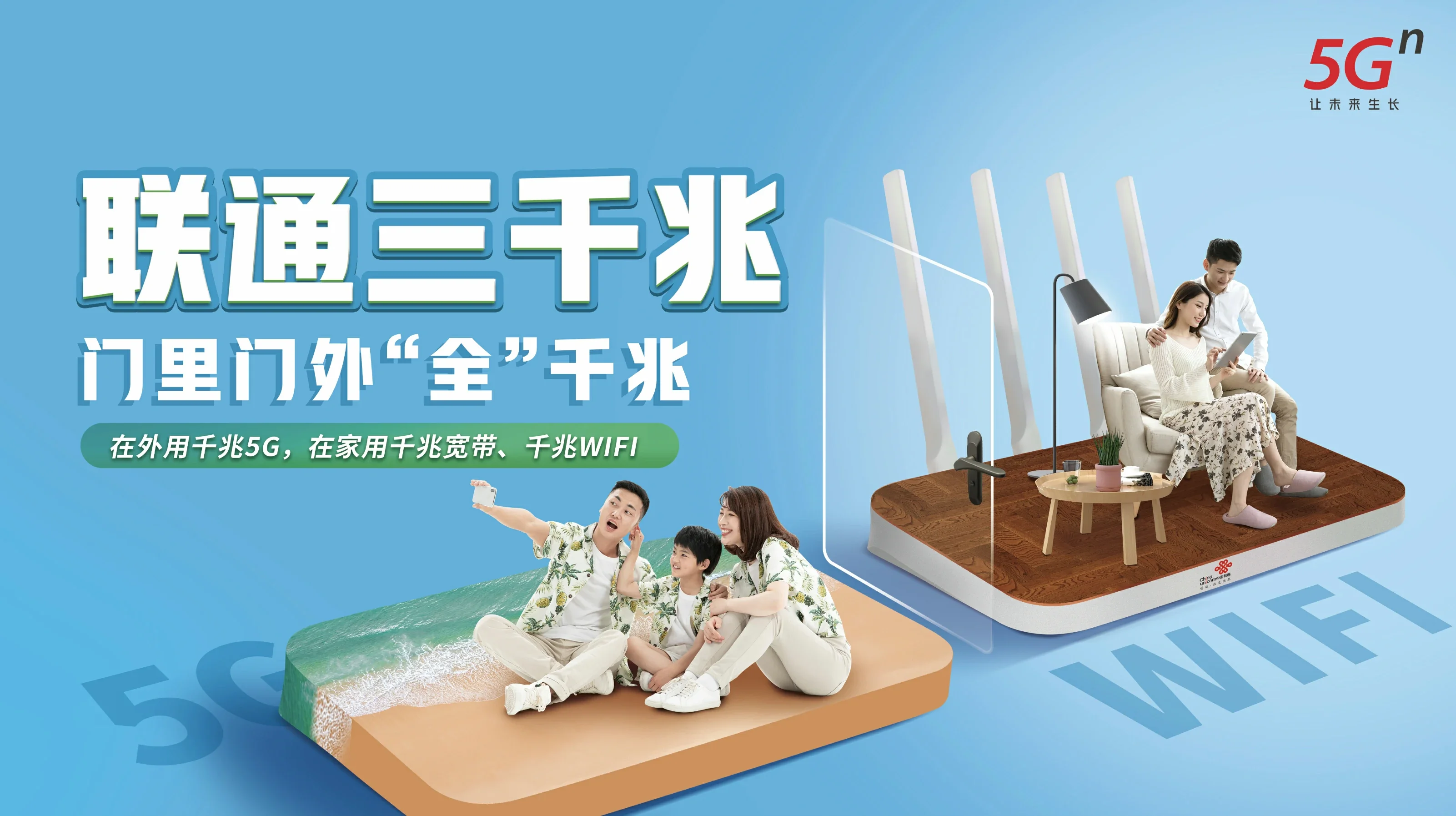 饶河县中国联通