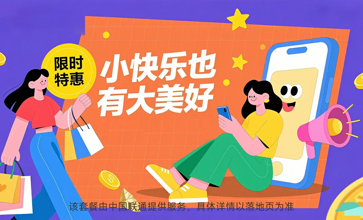 饶河县中国联通