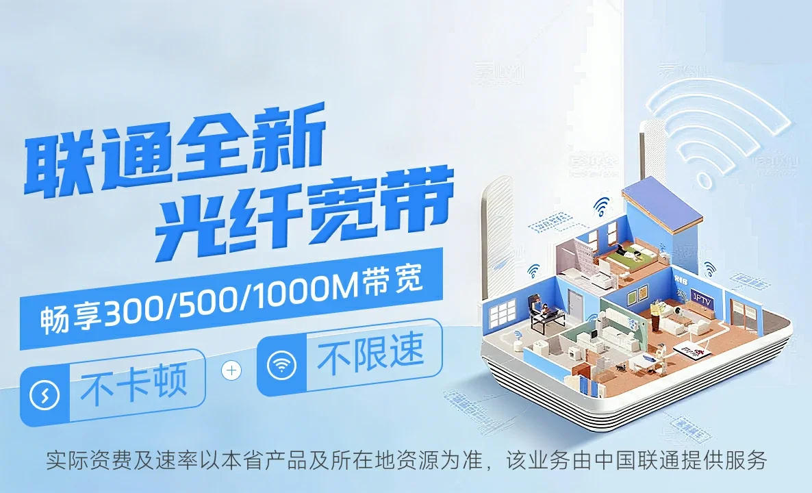 饶河县中国联通